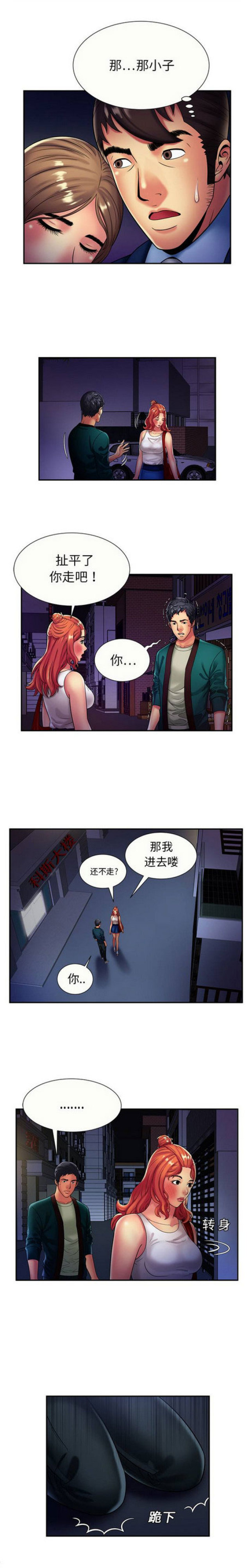 第48话0