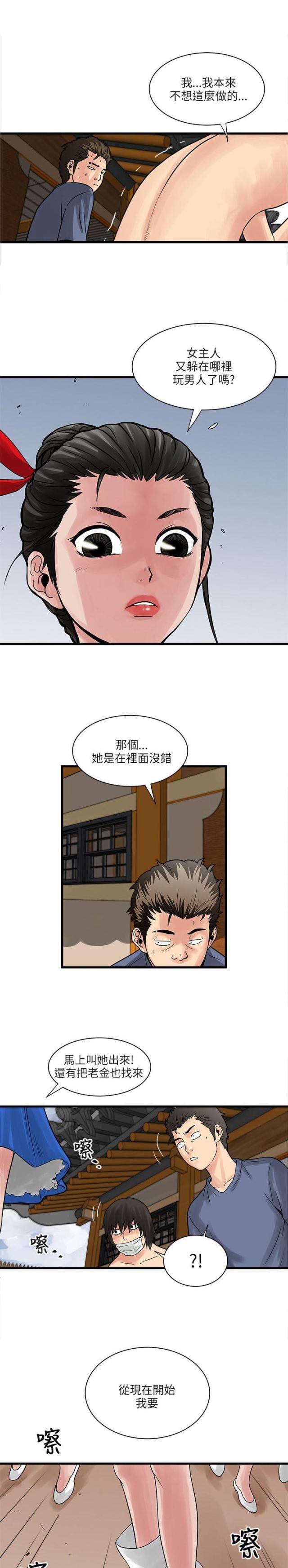 第46话2