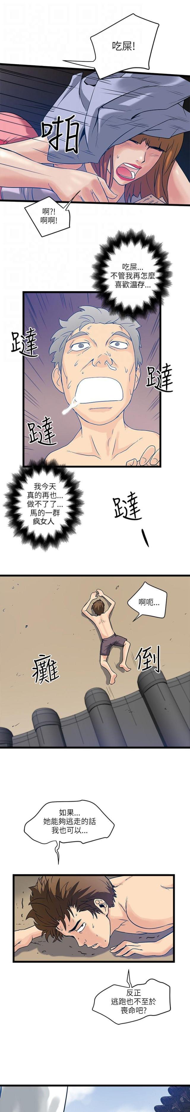 第29话3