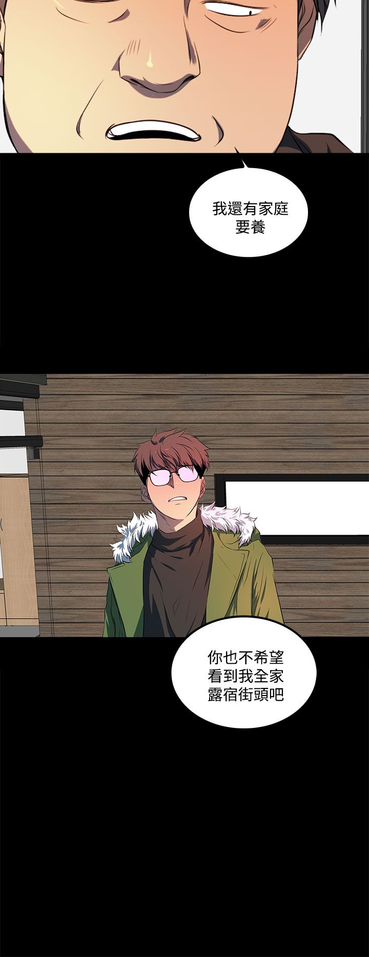 神秘的信漫画,第40话2图