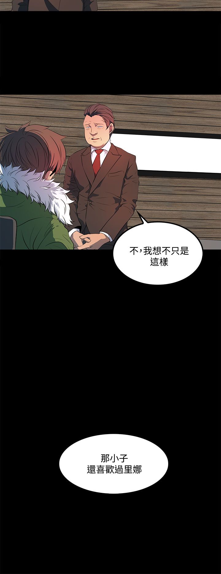 神秘的信漫画,第40话4图