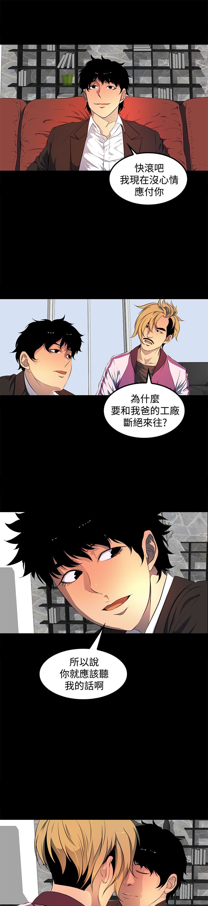 神秘的信漫画,第43话5图