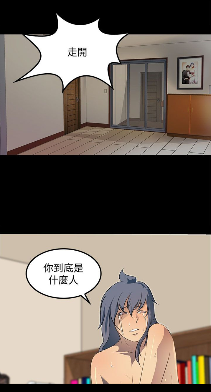 神秘短信漫画,第16话1图