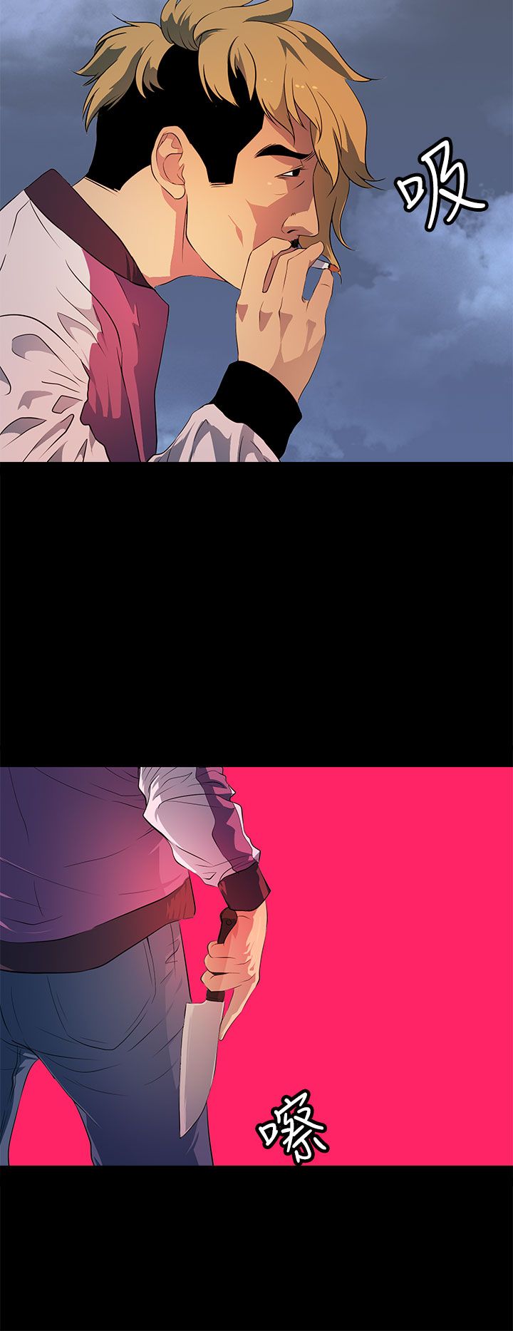 神秘的信漫画,第43话2图