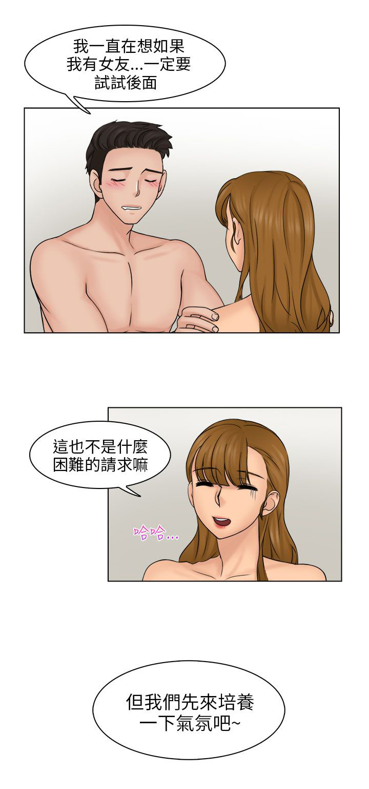 上瘾游戏的小孩漫画,第7话1图