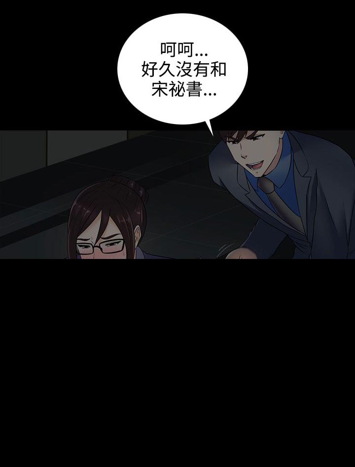 拜金女醉倒父亲终成眷属漫画,第13话3图