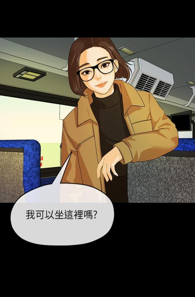 报名漫画,第24话3图