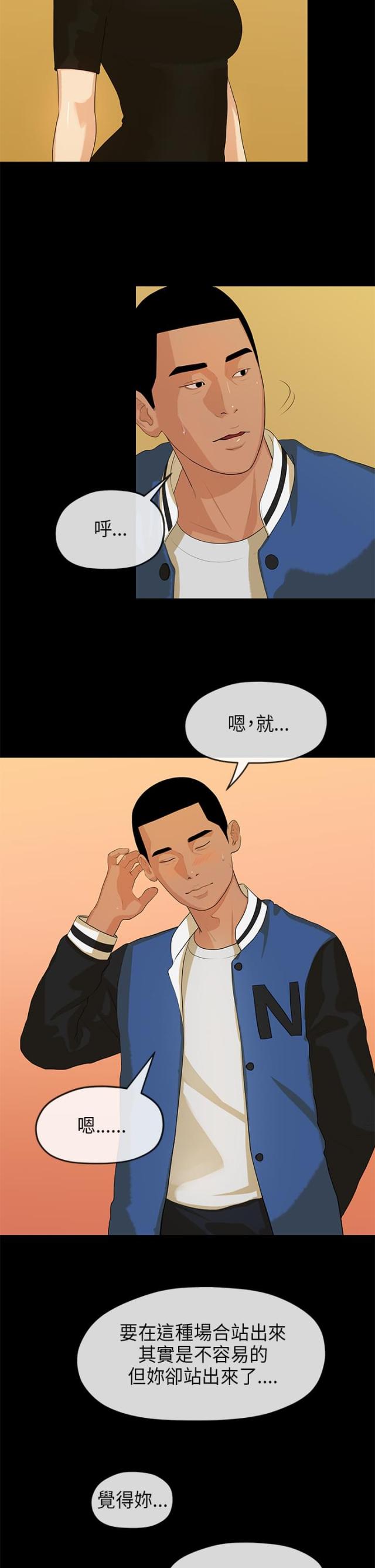 报告王爷王妃又在装柔弱小说漫画,第26话5图