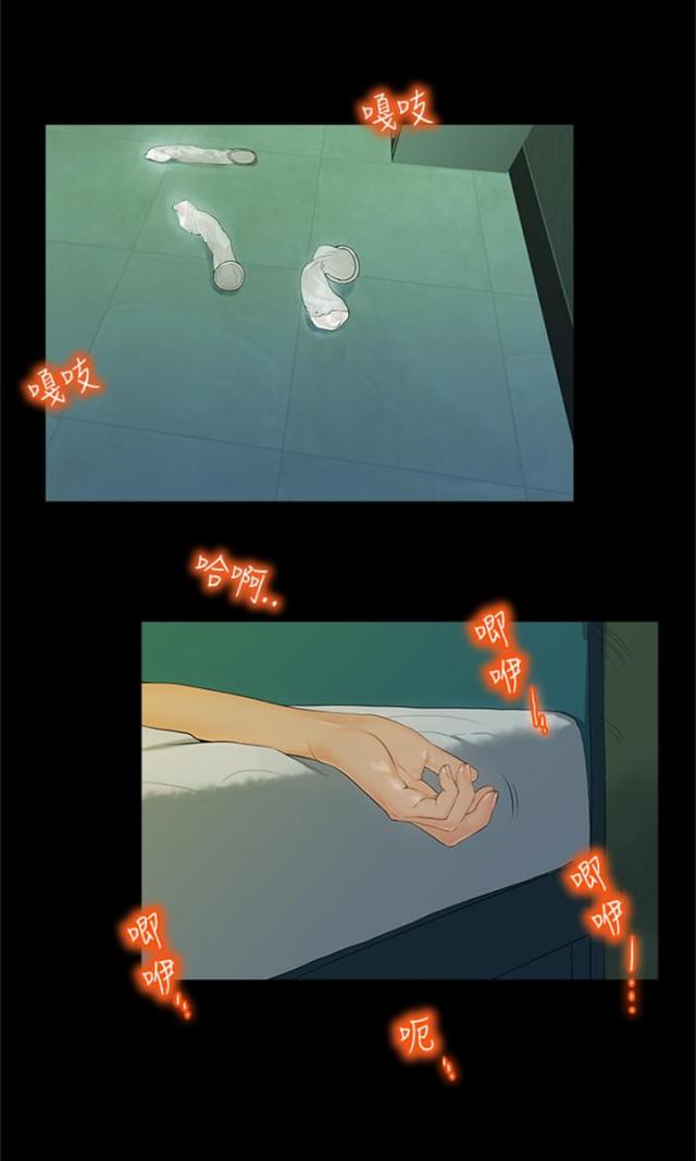 报告范文漫画,第6话1图