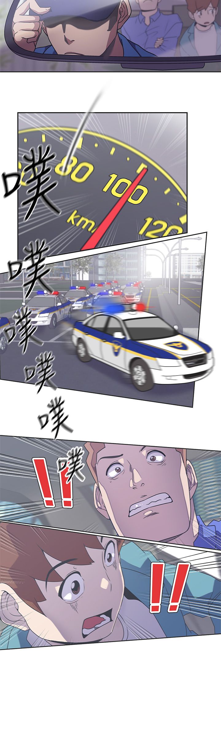 零号病人什么意思漫画,第44话5图