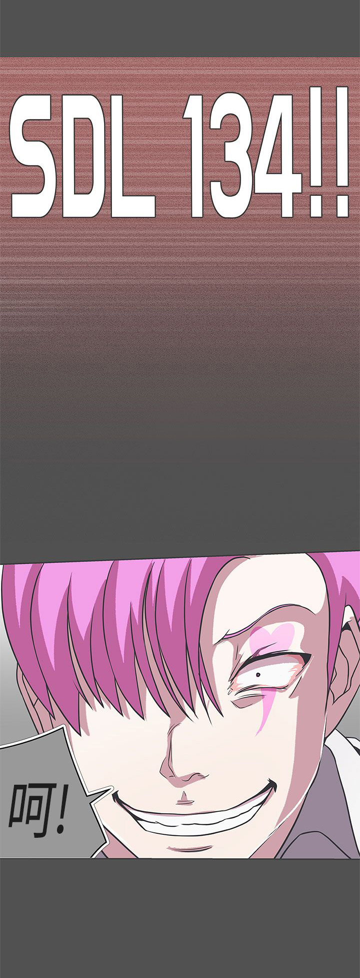 零号病人什么意思漫画,第26话4图