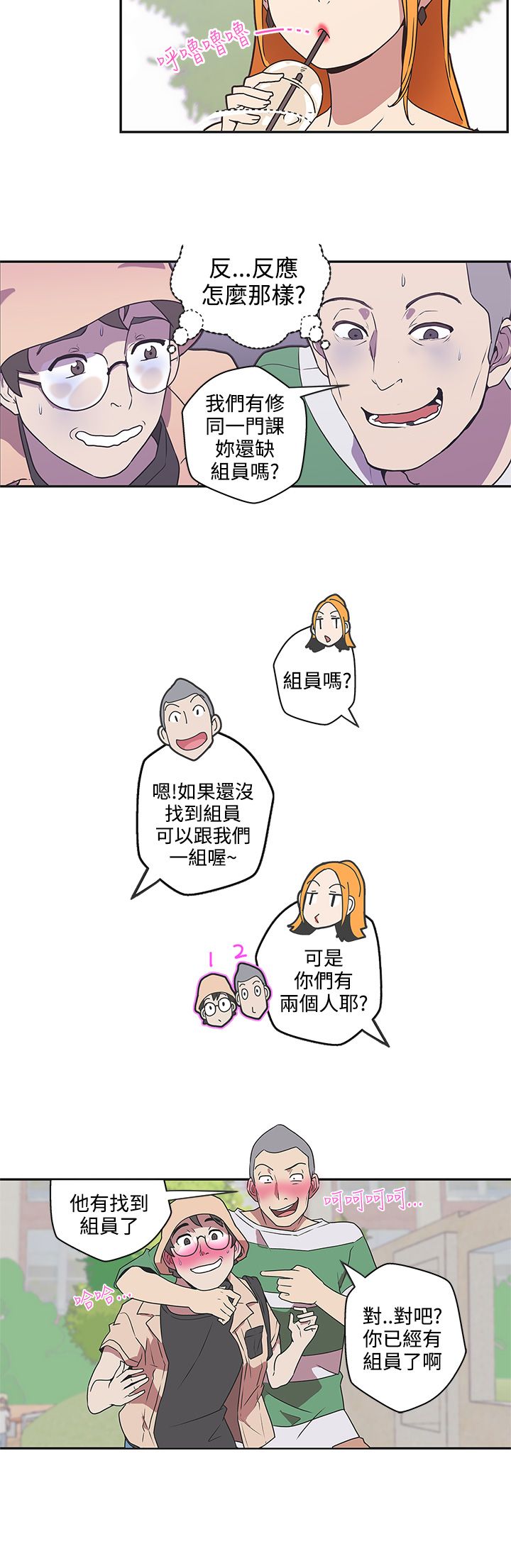 零号病人什么意思漫画,第44话2图