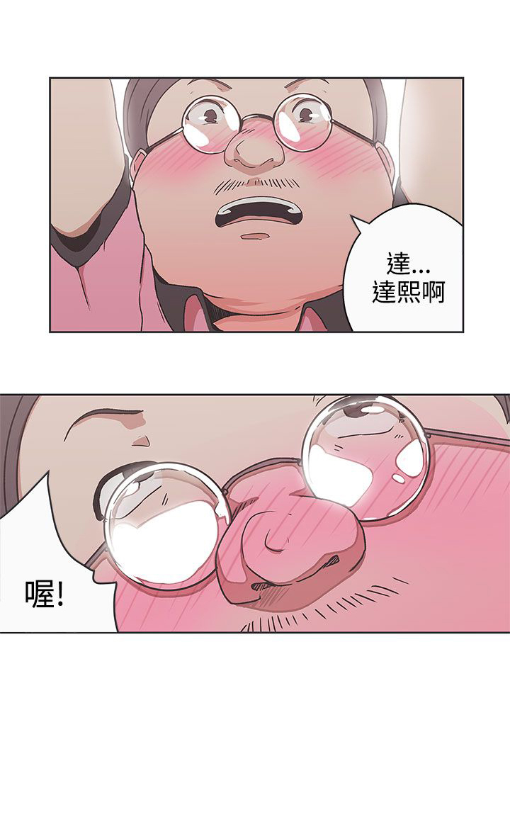 零跑app支持蓝牙钥匙的手机漫画,第33话1图