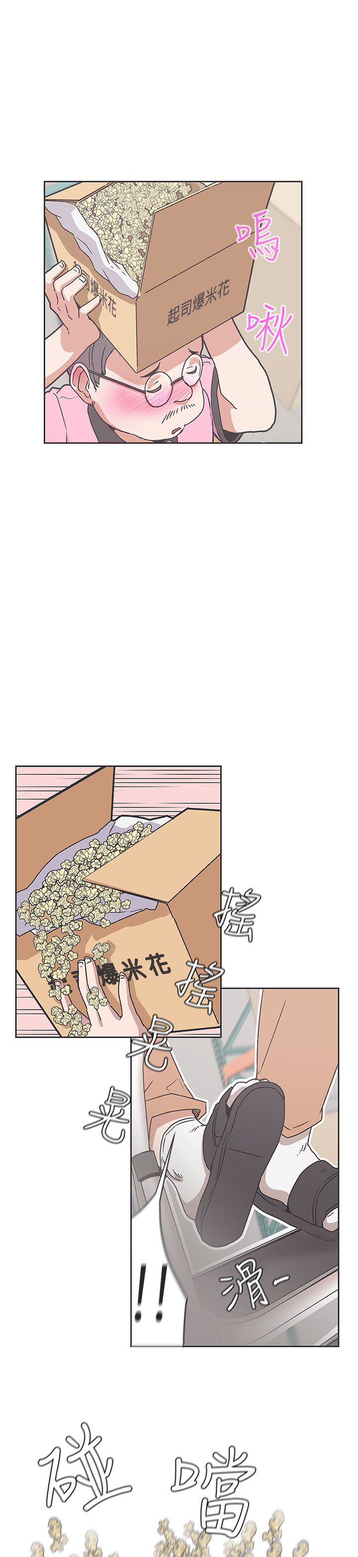 零跑app支持蓝牙钥匙的手机漫画,第33话2图