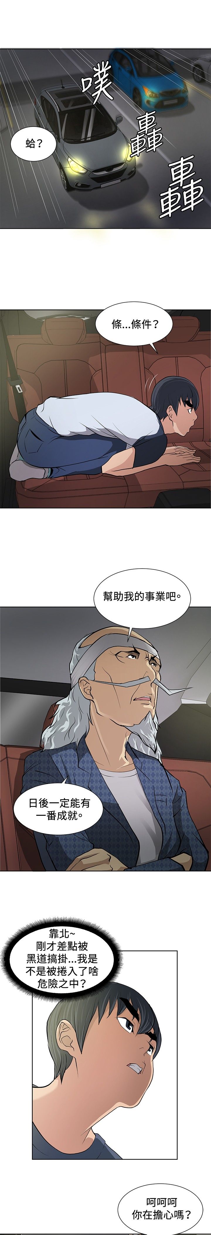 第7话0