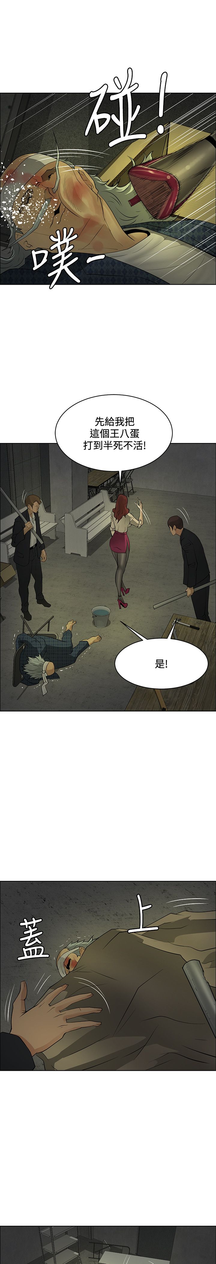 第38话4