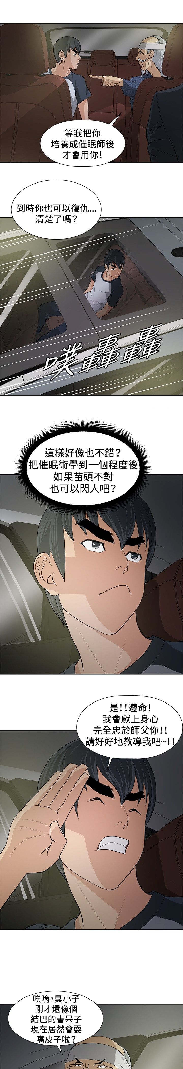 第7话4