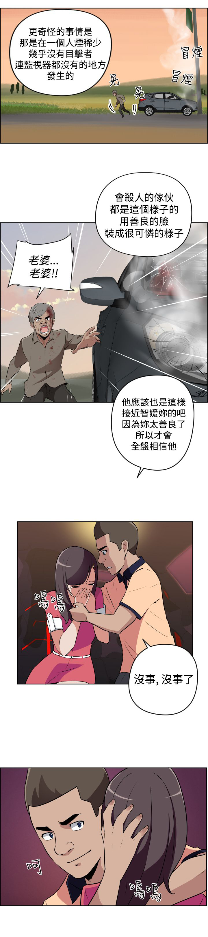 第8话4