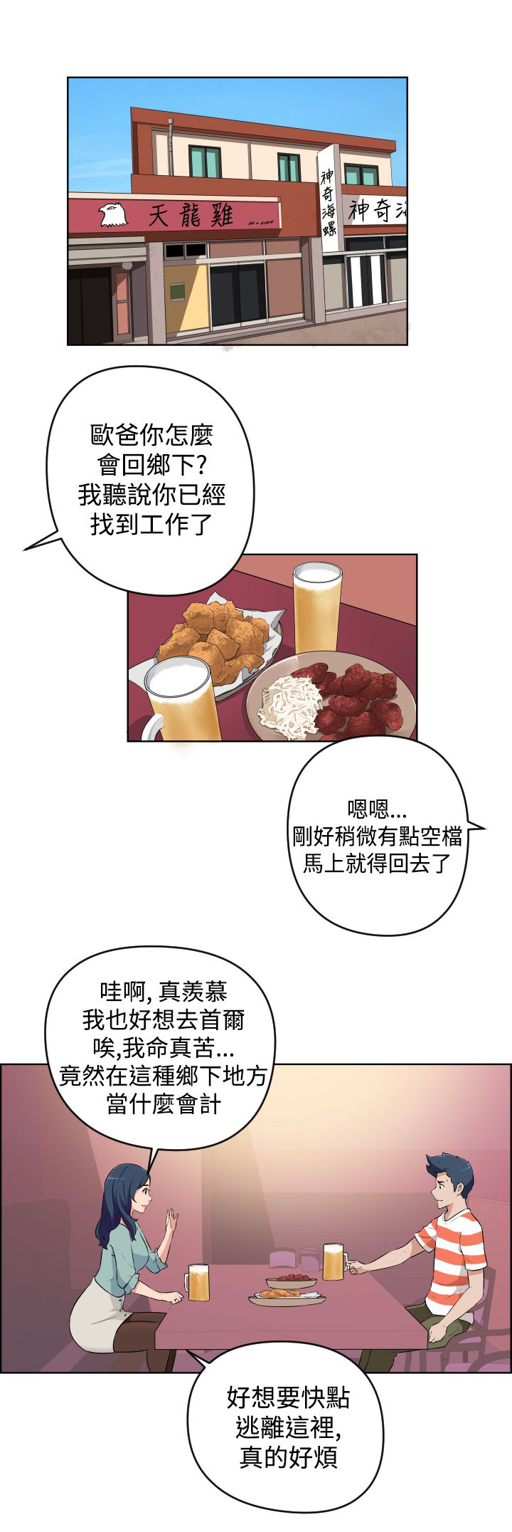 第14话3