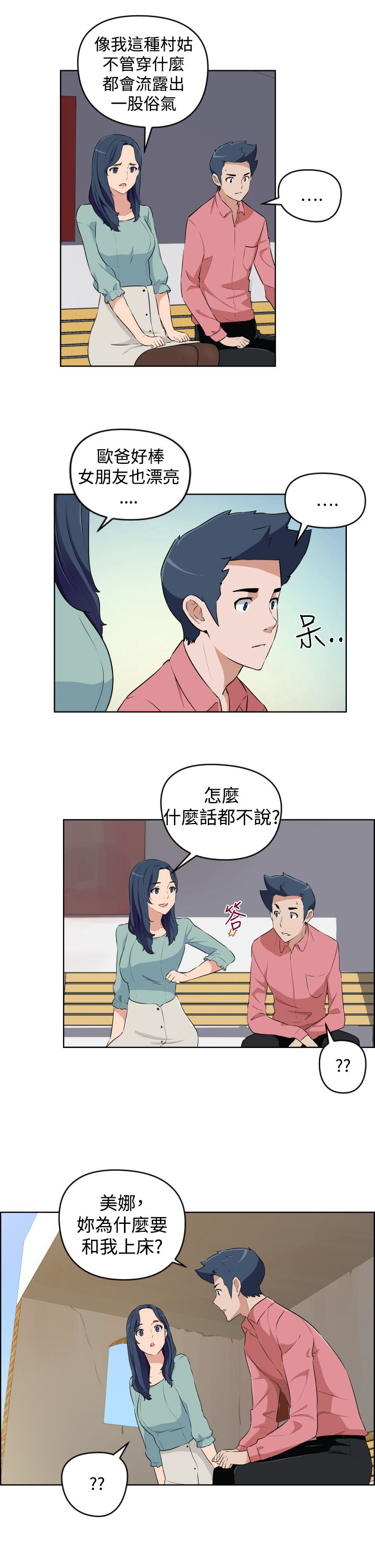 第16话3