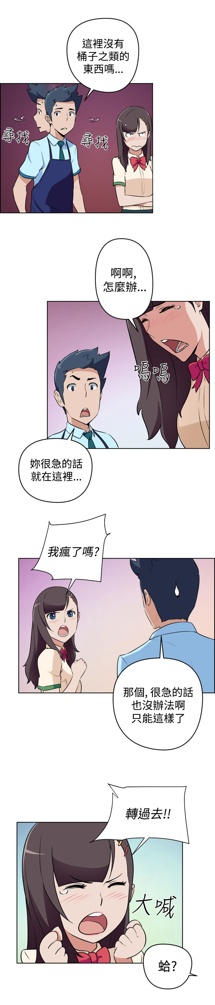 青年霍元甲之冲出江湖漫画,第11话2图