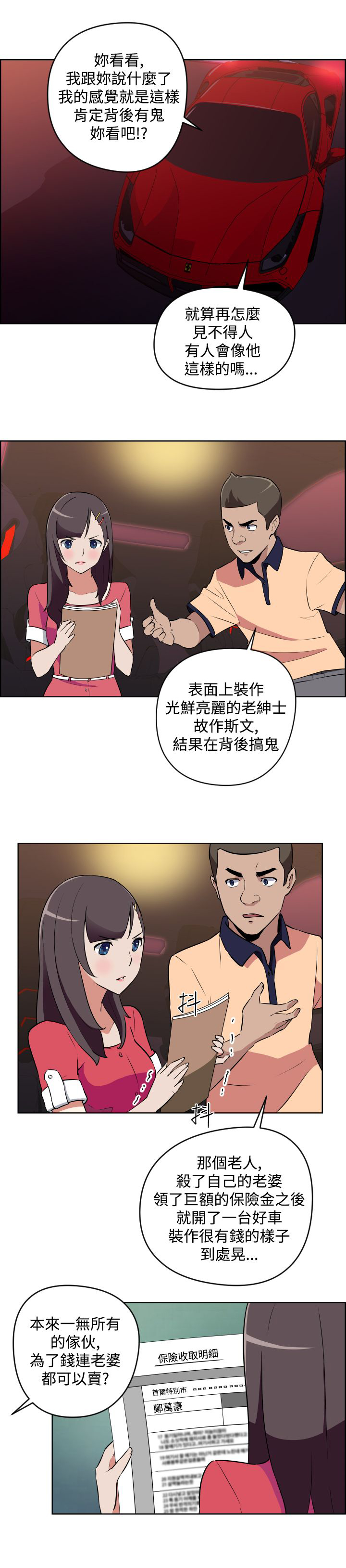 第8话0