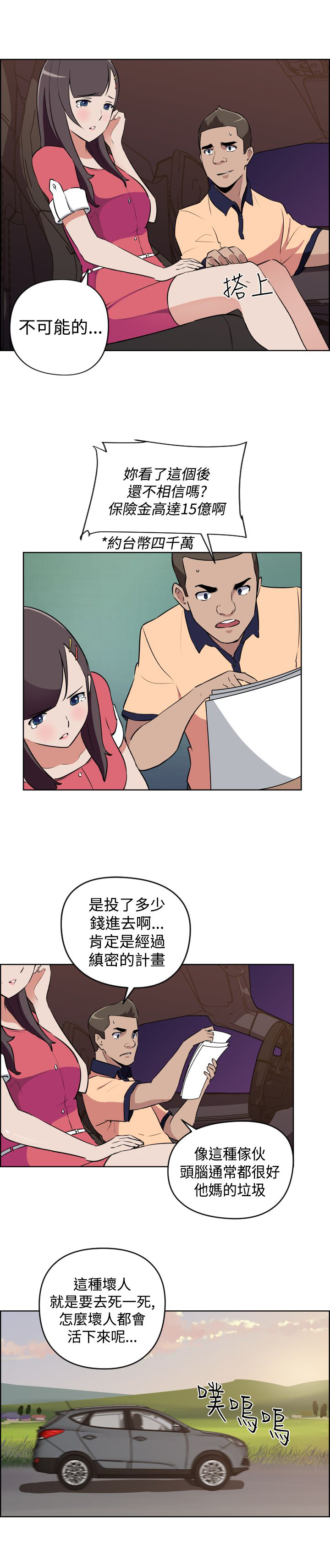 第8话2
