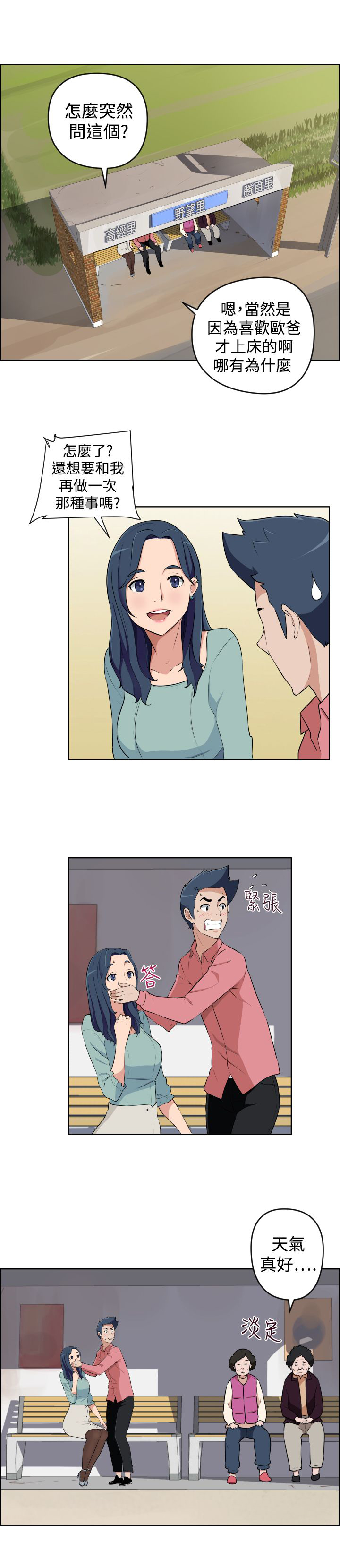 第16话4
