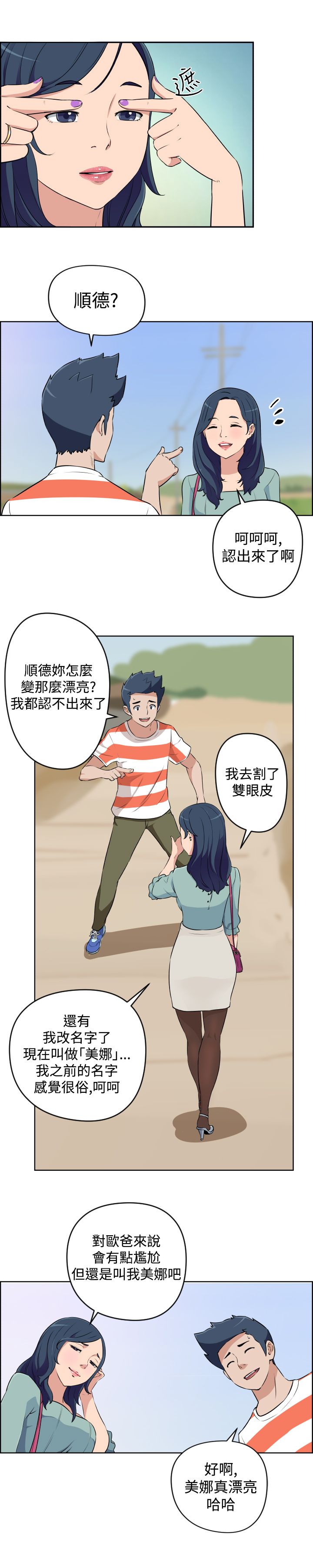 第14话1