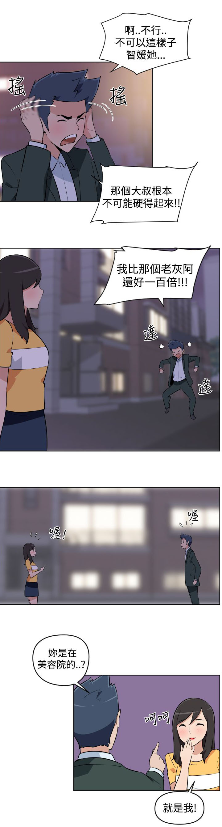 第4话4