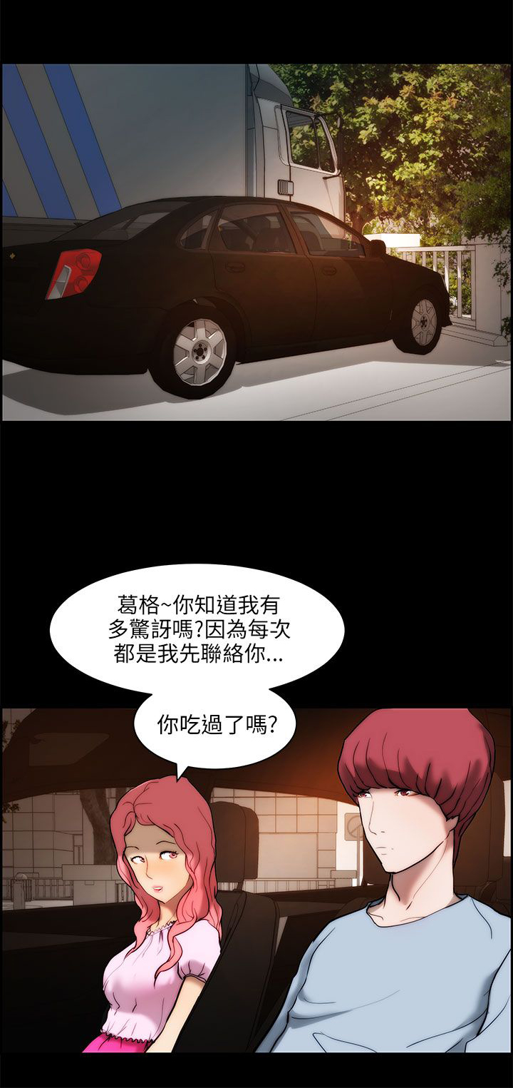 物种转换漫画免费全集漫画,第19话1图