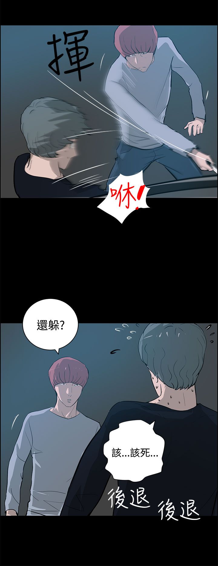 第33话3