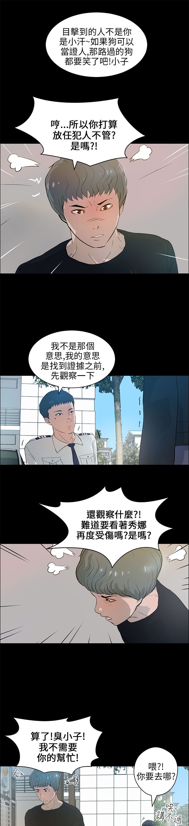 第31话2
