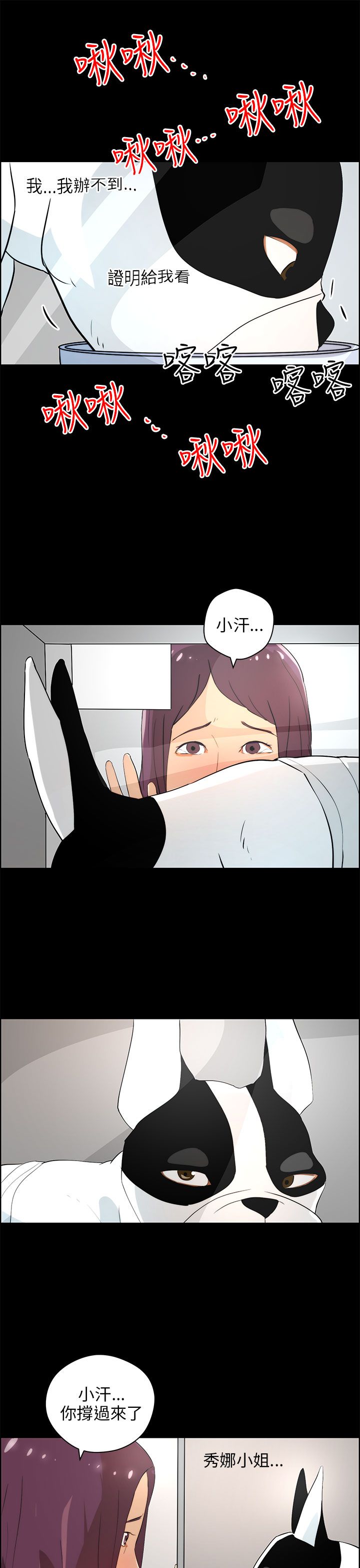 第26话2