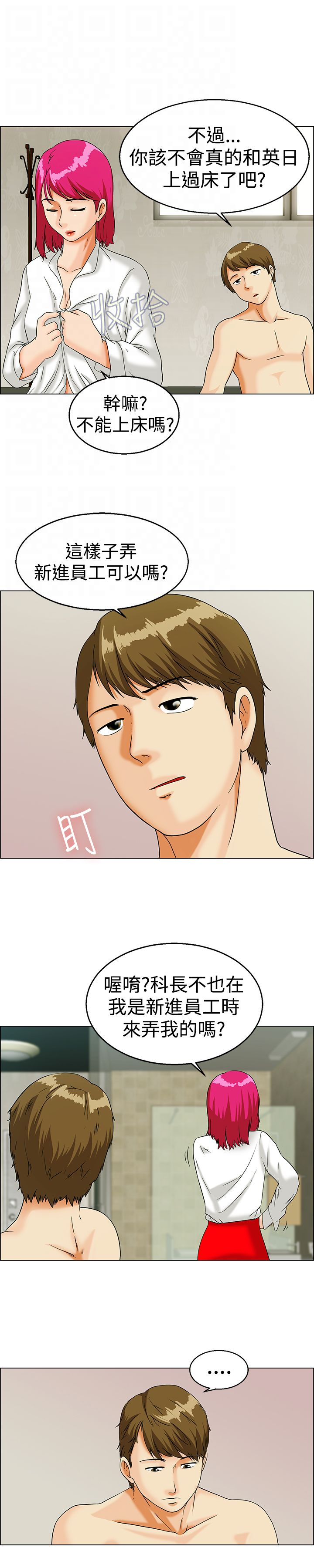 第11话4