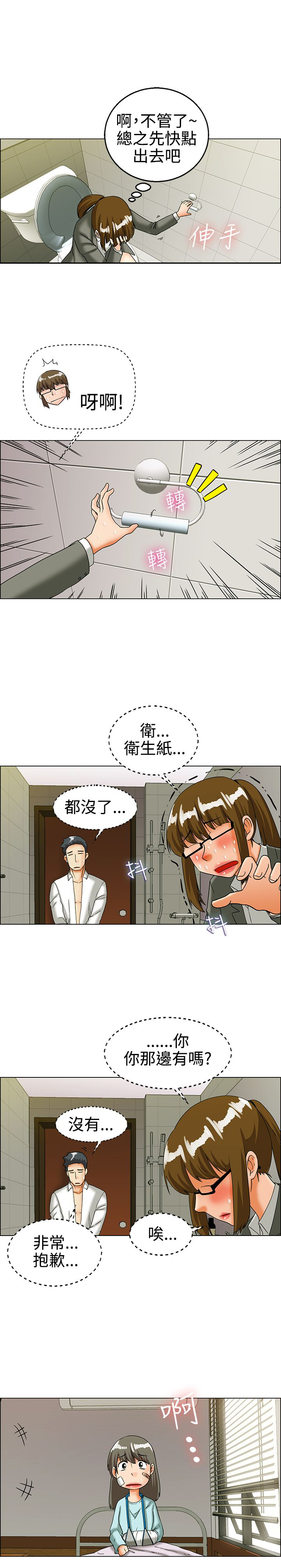 第23话3
