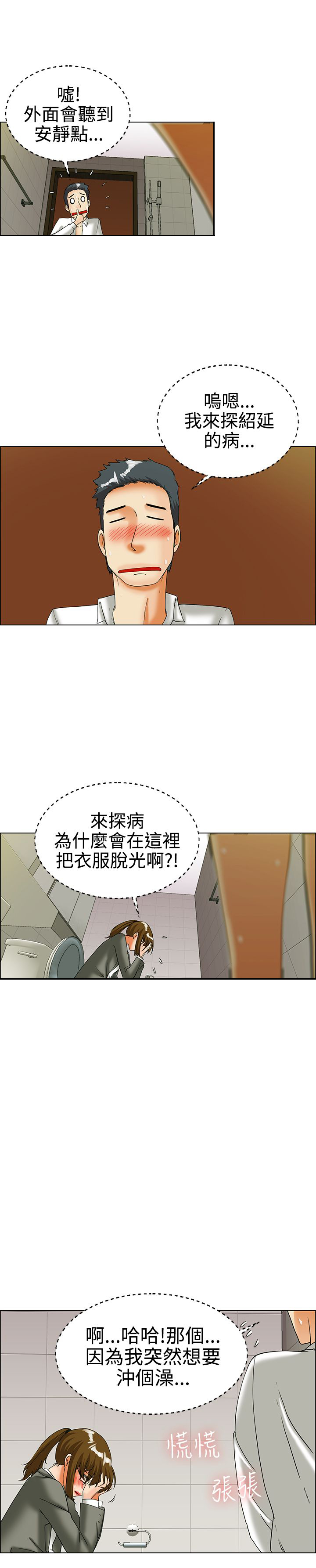 第23话2