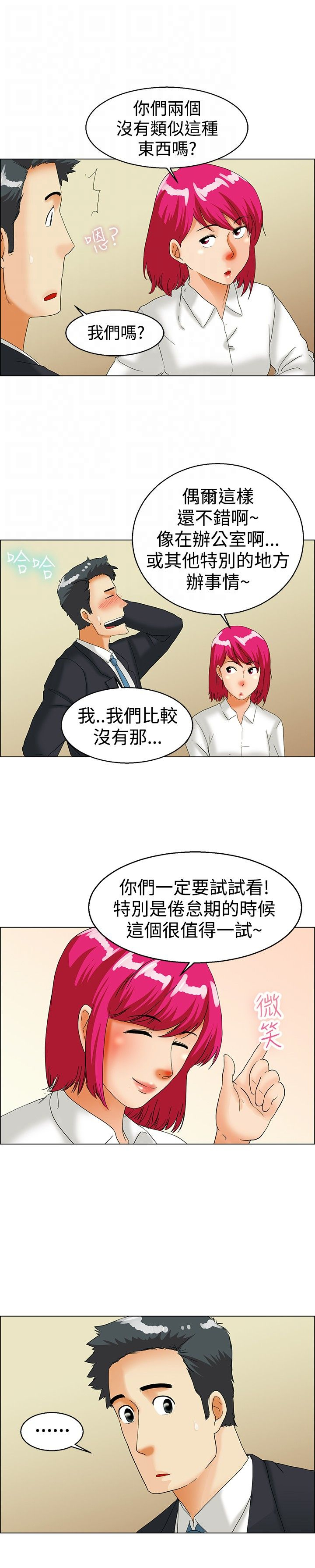 第36话4
