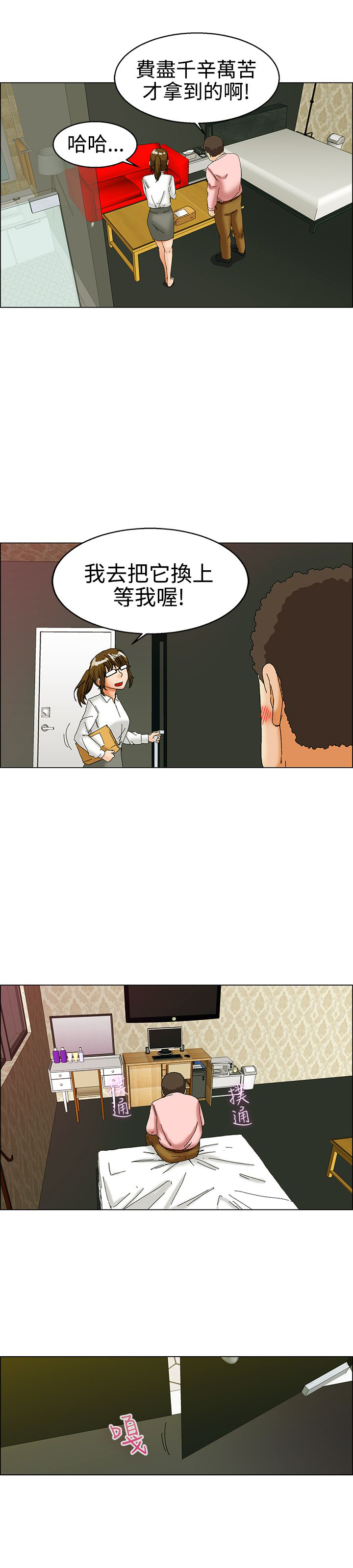 第31话4