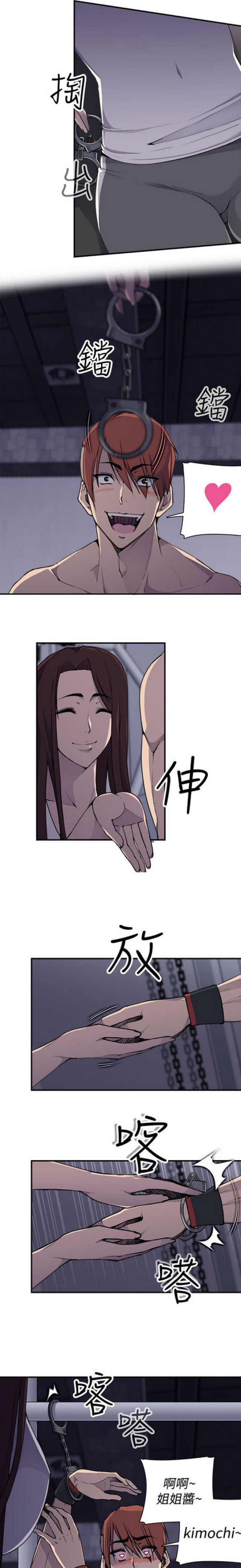 俱乐部篮球比赛漫画,第4话3图