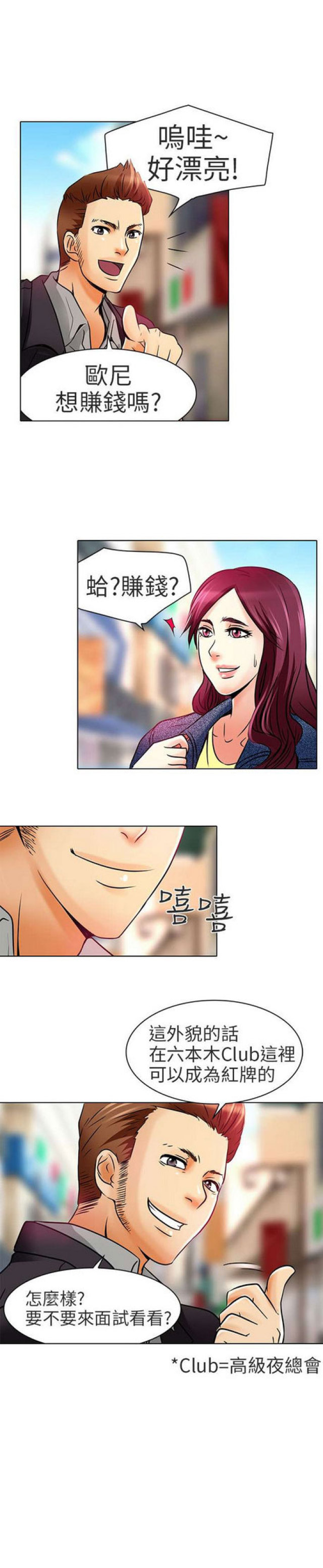 第14话2