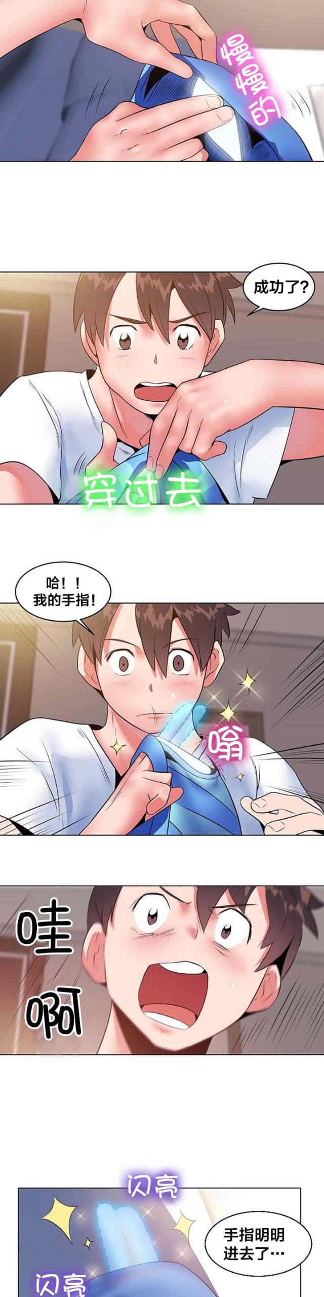 超时空采矿车是哪个国家漫画,第7话2图