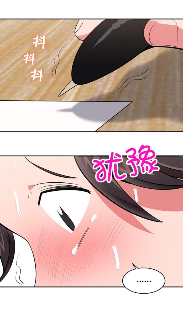 超时空采花漫画,第36话2图