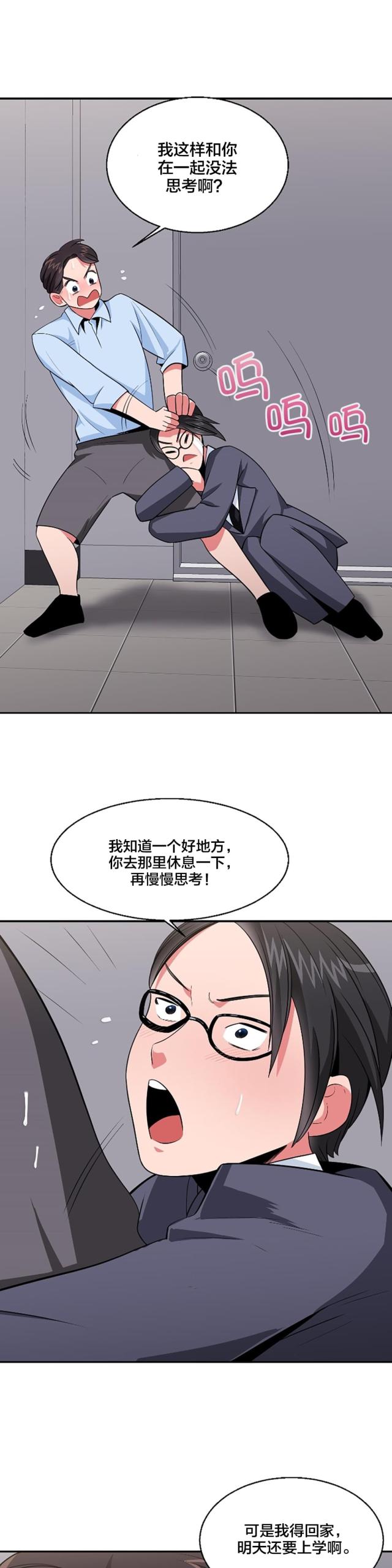 超时空救兵电影完整版漫画,第37话2图