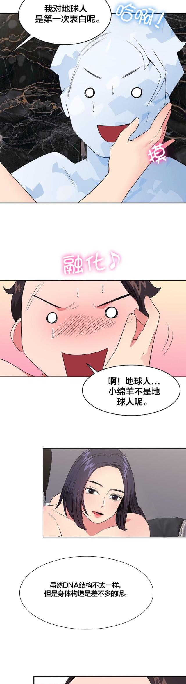 超时空采矿车是哪个国家漫画,第39话5图