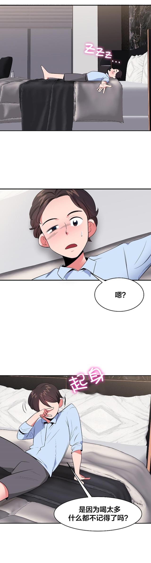 超时空采矿车是哪个国家漫画,第39话1图