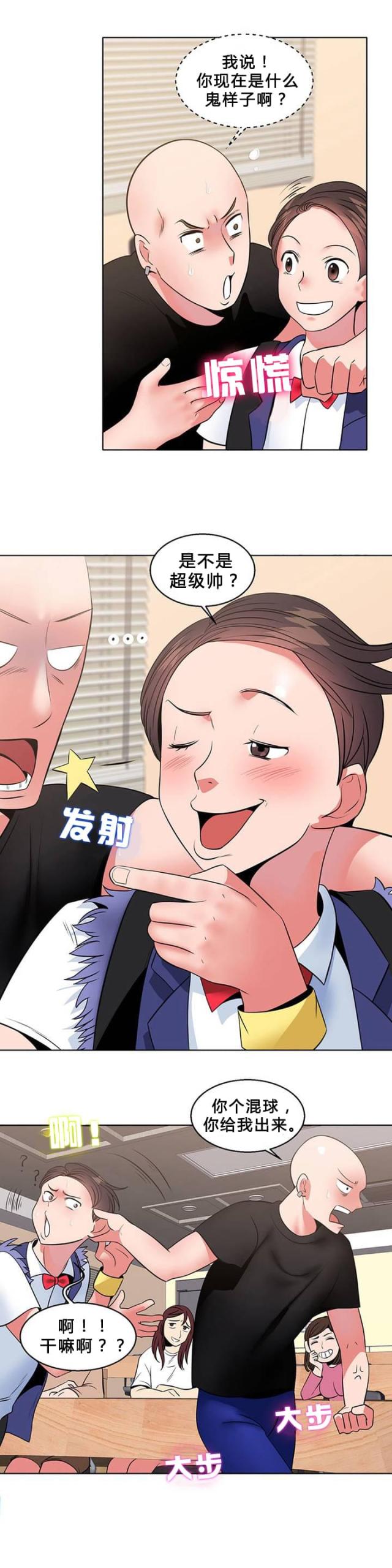 超时空救兵电影漫画,第8话4图