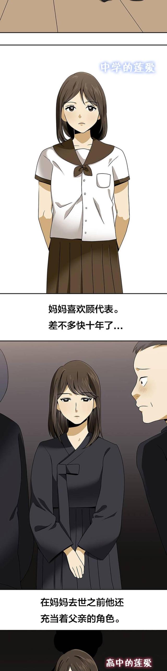 超时空视频漫画,第23话3图