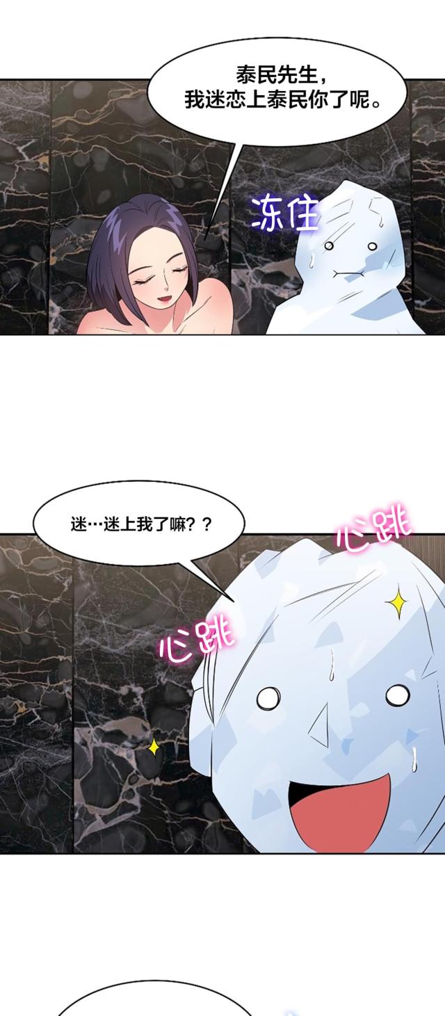 超时空采矿车是哪个国家漫画,第39话4图
