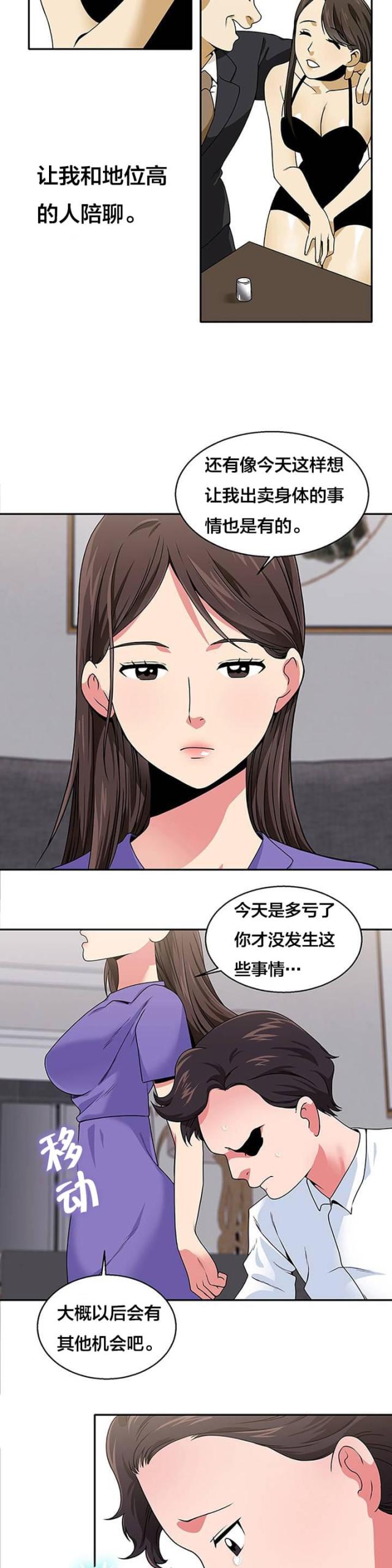 超时空视频漫画,第23话5图